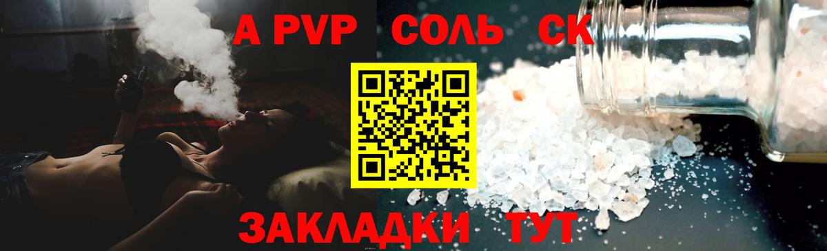 Alfa_PVP СК КРИС  Вход с VPN  Черногорск  A PVP СК  А ПВП  APVP VHQ 
