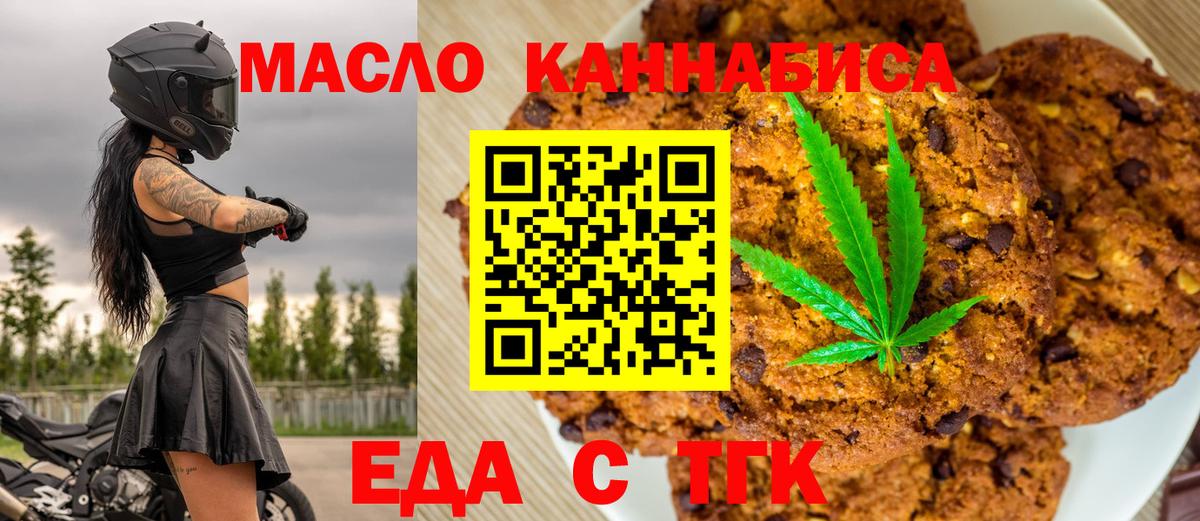 Черногорск  Canna-Cookies конопля  Вход с VPN 