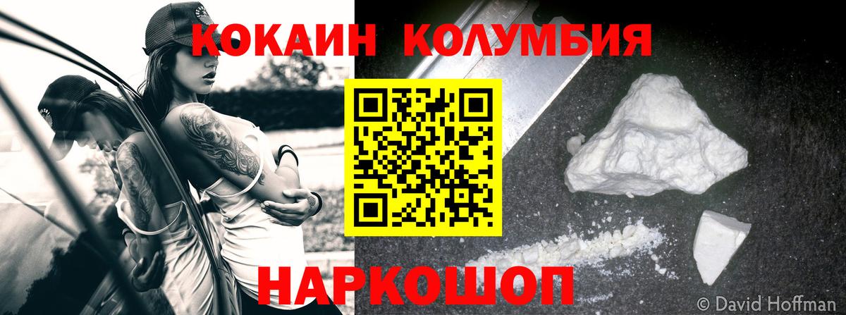 Черногорск  Кокаин Перу  Вход с VPN 