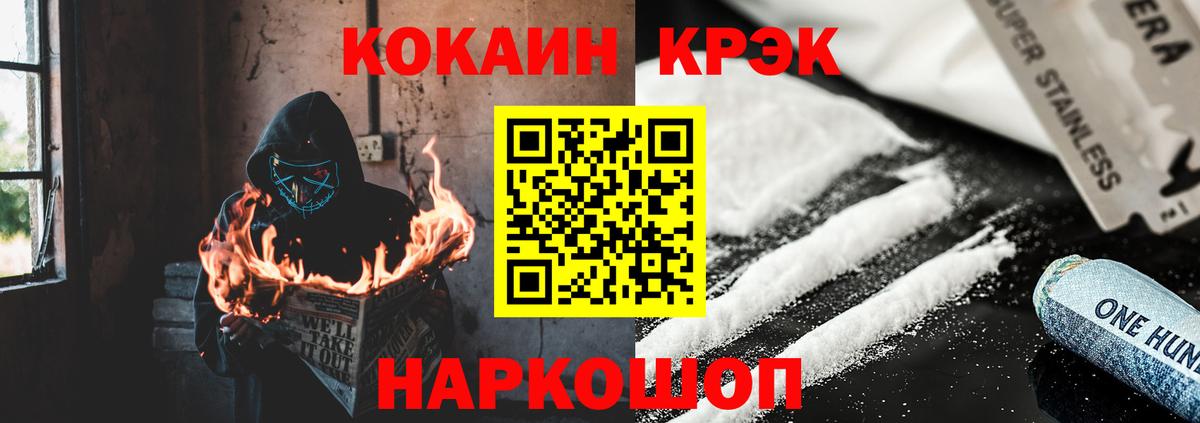 КОКАИН Боливия Черногорск