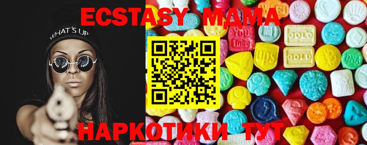 ЭКСТАЗИ 99% Черногорск