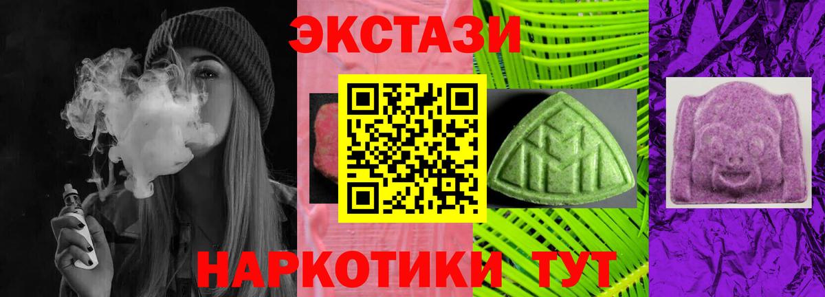 ЭКСТАЗИ  Ecstasy Punisher  Черногорск  Вход с VPN  ЭКСТАЗИ 280 MDMA 