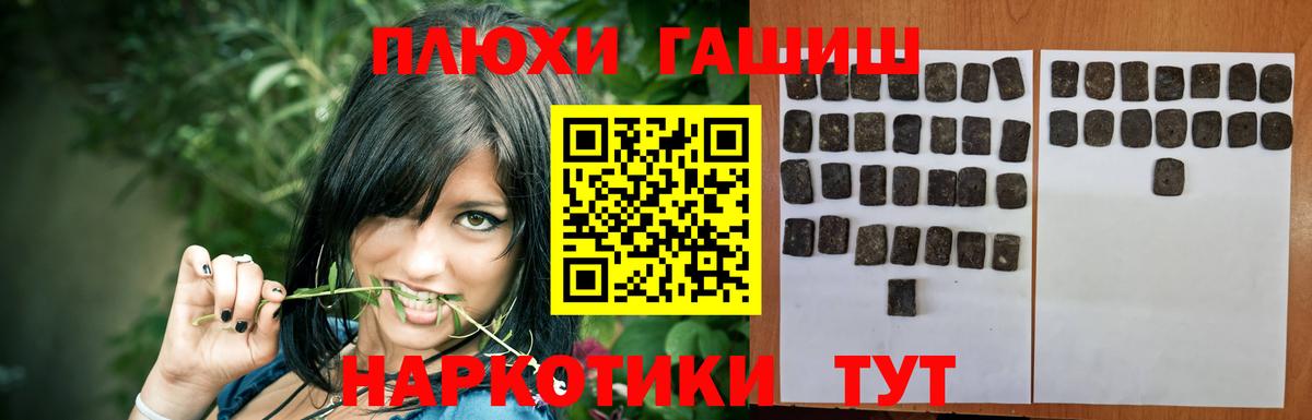 ГАШИШ гашик  ГАШИШ  ГАШИШ Ice-O-Lator  Черногорск  Вход с VPN 