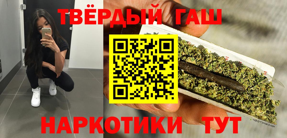 Гашиш VHQ Черногорск