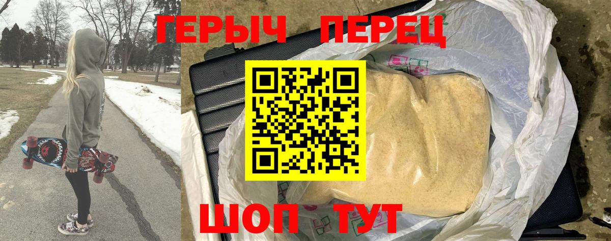 ГЕРОИН  Вход с VPN  Черногорск  Героин гречка 