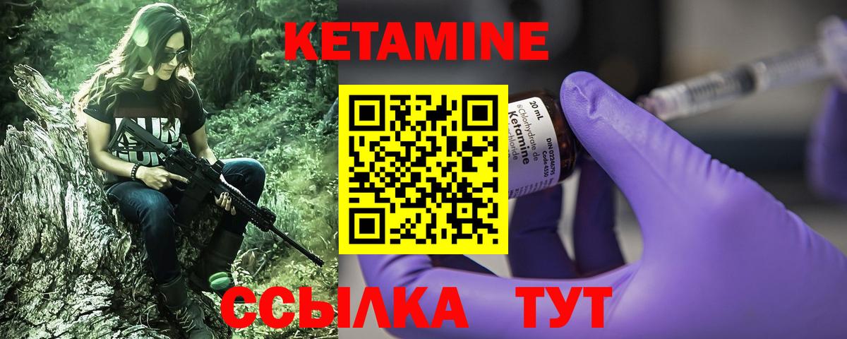 Кетамин ketamine Черногорск