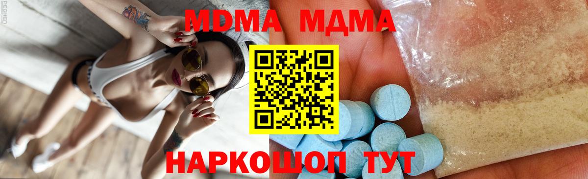МДМА  Вход с VPN  МДМА Molly  Черногорск  МДМА кристаллы 
