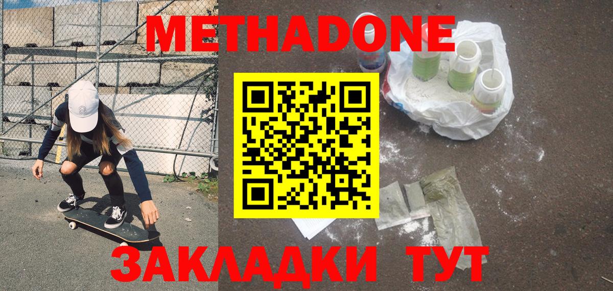 Черногорск  Метадон VHQ  Метадон VHQ  гидра маркетплейс  Вход с VPN 