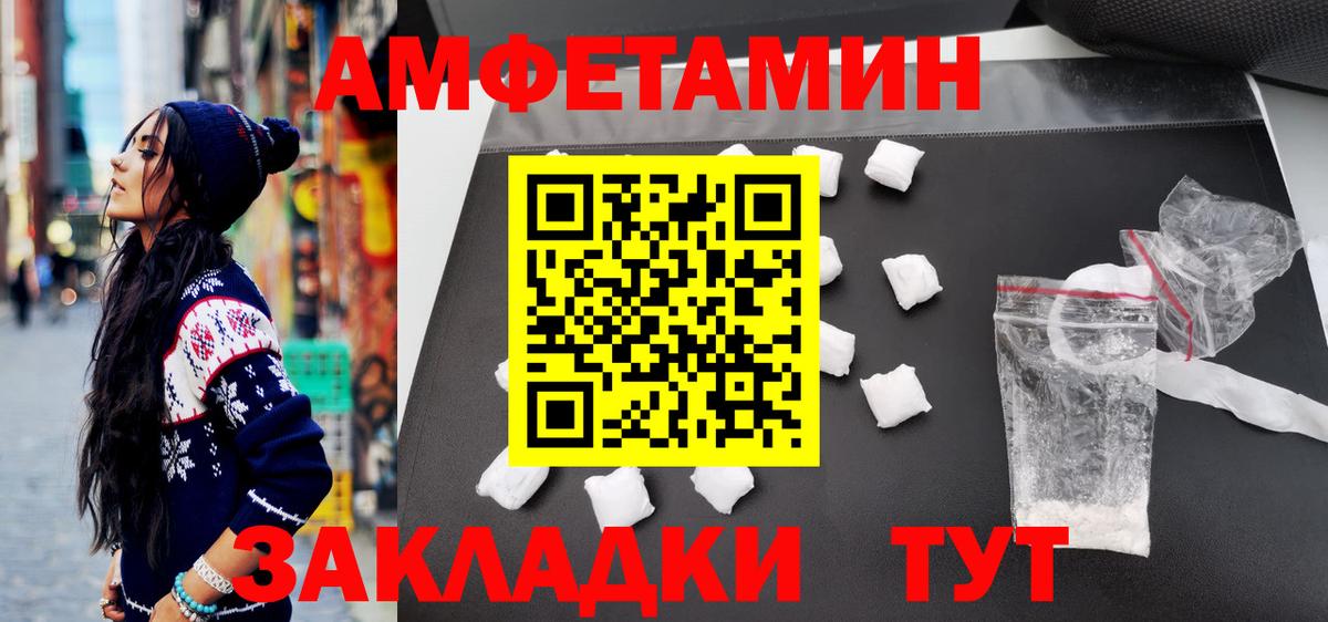 Черногорск  Первитин мет  Вход с VPN 