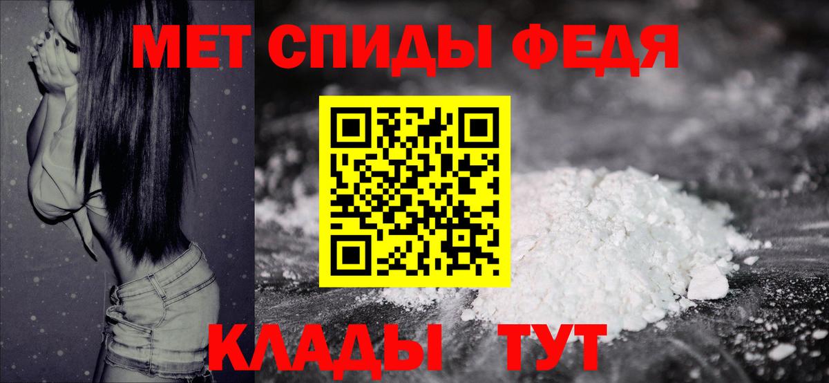 МЕТАМФЕТАМИН Декстрометамфетамин 99.9% Черногорск