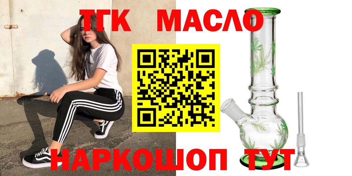 Дистиллят ТГК Wax  Вход с VPN  Черногорск 