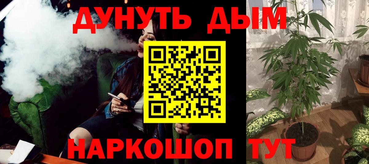 Каннабис ГИДРОПОН Черногорск